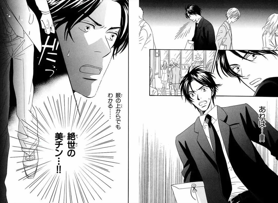 [Takaku Shouko] Boku wa Subete o Shitte Iru Fhentai - Page 7