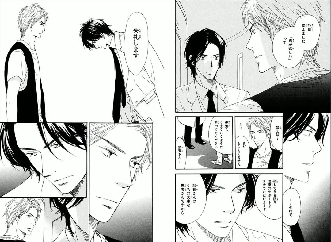 [Takaku Shouko] Boku wa Subete o Shitte Iru Fhentai - Page 82