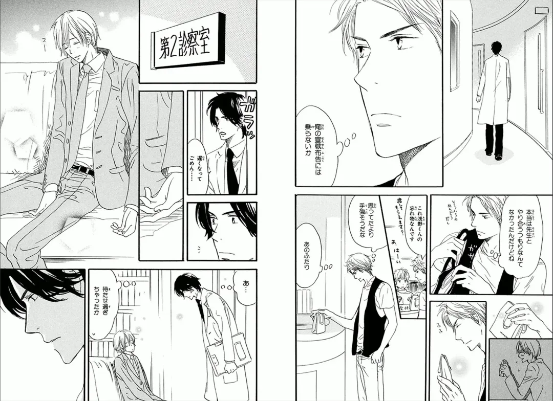 [Takaku Shouko] Boku wa Subete o Shitte Iru Fhentai - Page 83