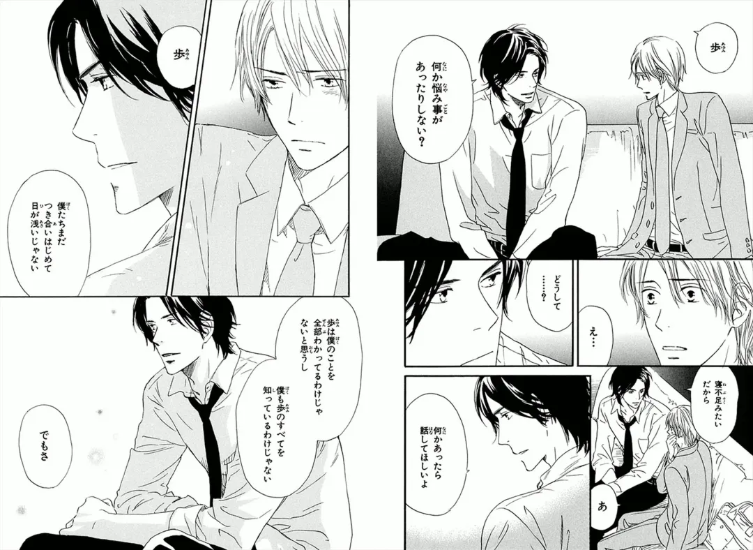 [Takaku Shouko] Boku wa Subete o Shitte Iru Fhentai - Page 85