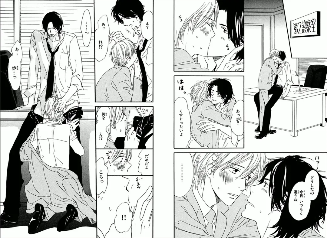 [Takaku Shouko] Boku wa Subete o Shitte Iru Fhentai - Page 90