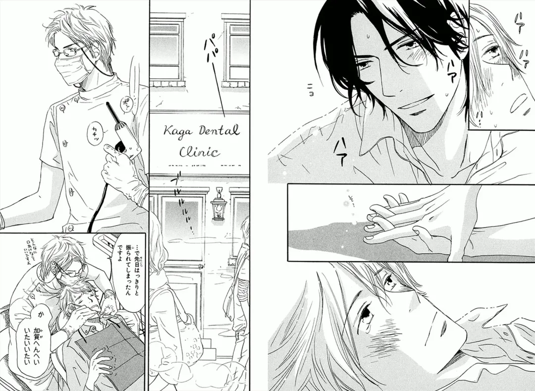 [Takaku Shouko] Boku wa Subete o Shitte Iru Fhentai - Page 94