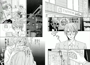 [Takaku Shouko] Boku wa Subete o Shitte Iru Fhentai - Page 25