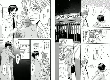 [Takaku Shouko] Boku wa Subete o Shitte Iru Fhentai - Page 30