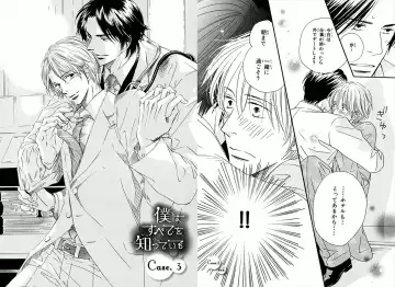 [Takaku Shouko] Boku wa Subete o Shitte Iru Fhentai - Page 33