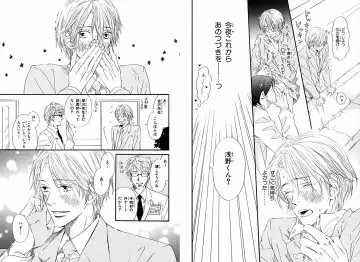 [Takaku Shouko] Boku wa Subete o Shitte Iru Fhentai - Page 35