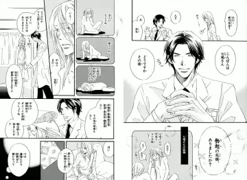 [Takaku Shouko] Boku wa Subete o Shitte Iru Fhentai - Page 39