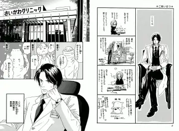 [Takaku Shouko] Boku wa Subete o Shitte Iru Fhentai - Page 4