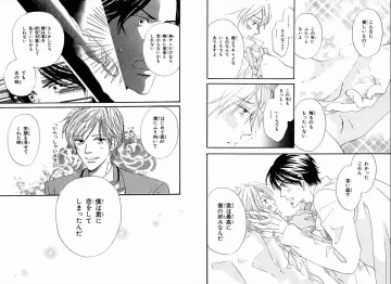 [Takaku Shouko] Boku wa Subete o Shitte Iru Fhentai - Page 47