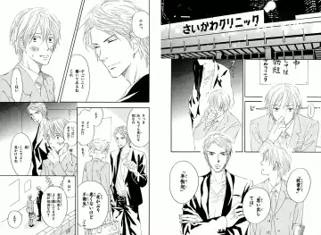 [Takaku Shouko] Boku wa Subete o Shitte Iru Fhentai - Page 59