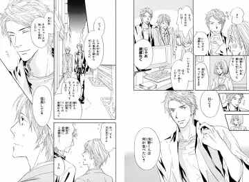 [Takaku Shouko] Boku wa Subete o Shitte Iru Fhentai - Page 63