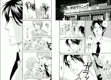 [Takaku Shouko] Boku wa Subete o Shitte Iru Fhentai - Page 67