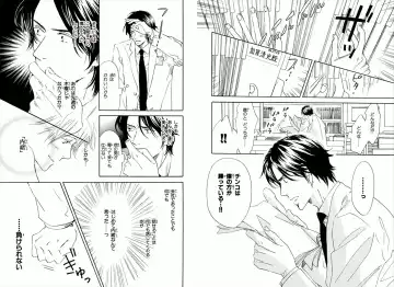 [Takaku Shouko] Boku wa Subete o Shitte Iru Fhentai - Page 68