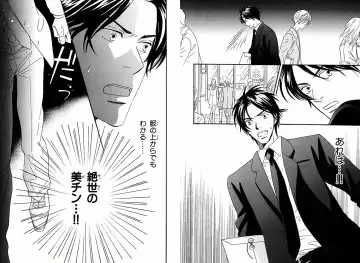 [Takaku Shouko] Boku wa Subete o Shitte Iru Fhentai - Page 7