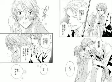 [Takaku Shouko] Boku wa Subete o Shitte Iru Fhentai - Page 71