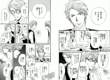 [Takaku Shouko] Boku wa Subete o Shitte Iru Fhentai - Page 75