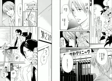 [Takaku Shouko] Boku wa Subete o Shitte Iru Fhentai - Page 76