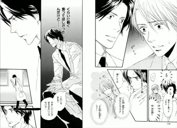 [Takaku Shouko] Boku wa Subete o Shitte Iru Fhentai - Page 78