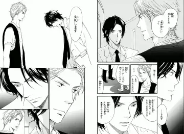 [Takaku Shouko] Boku wa Subete o Shitte Iru Fhentai - Page 82