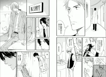 [Takaku Shouko] Boku wa Subete o Shitte Iru Fhentai - Page 83