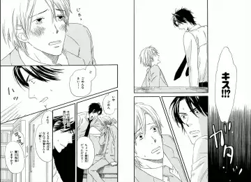 [Takaku Shouko] Boku wa Subete o Shitte Iru Fhentai - Page 87