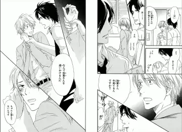 [Takaku Shouko] Boku wa Subete o Shitte Iru Fhentai - Page 88