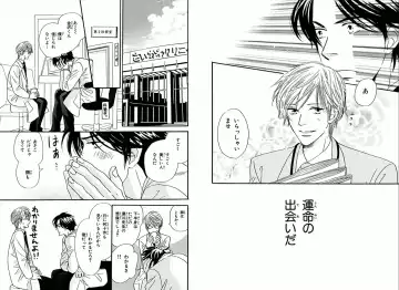 [Takaku Shouko] Boku wa Subete o Shitte Iru Fhentai - Page 9