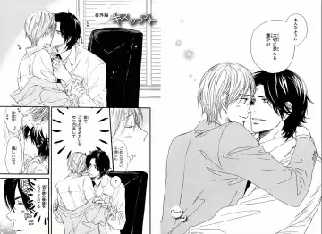 [Takaku Shouko] Boku wa Subete o Shitte Iru Fhentai - Page 98