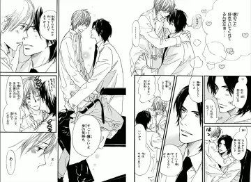 [Takaku Shouko] Boku wa Subete o Shitte Iru Fhentai - Page 99