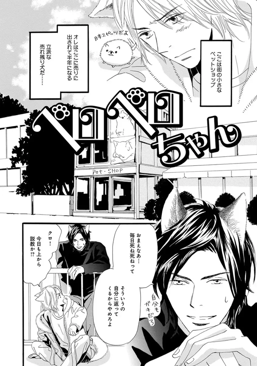 [Takaku Shouko] Ore wa Kawaii Otouto to Fhentai - Page 142