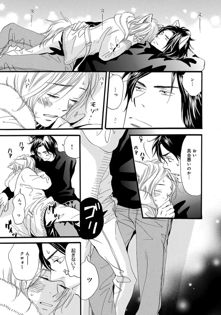 [Takaku Shouko] Ore wa Kawaii Otouto to Fhentai - Page 149