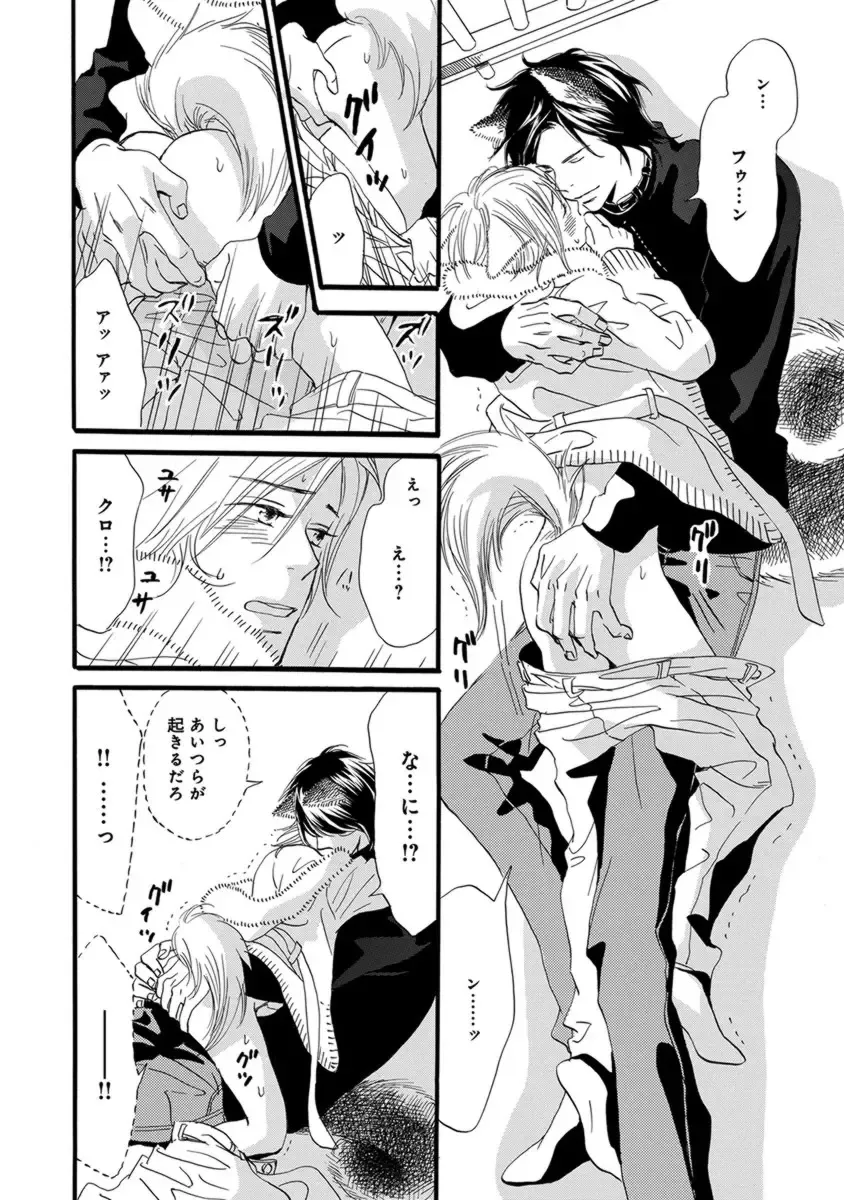 [Takaku Shouko] Ore wa Kawaii Otouto to Fhentai - Page 150