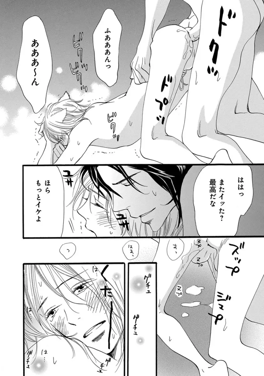 [Takaku Shouko] Ore wa Kawaii Otouto to Fhentai - Page 158