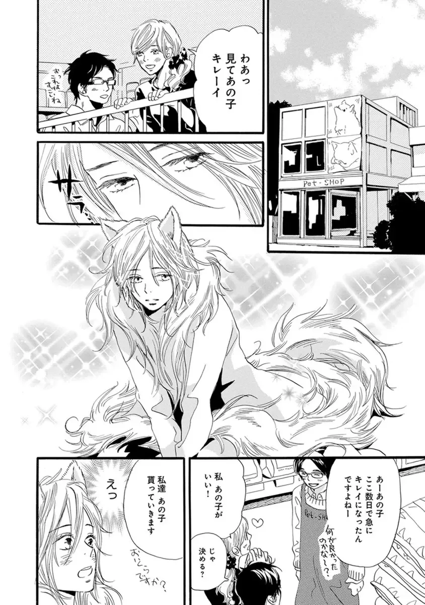 [Takaku Shouko] Ore wa Kawaii Otouto to Fhentai - Page 162