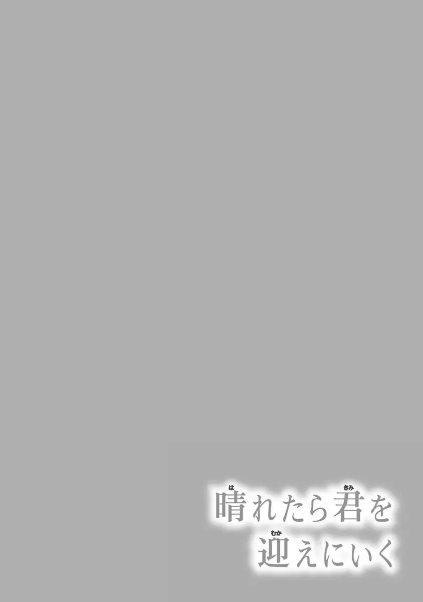 [Takaku Shouko] Ore wa Kawaii Otouto to Fhentai - Page 166