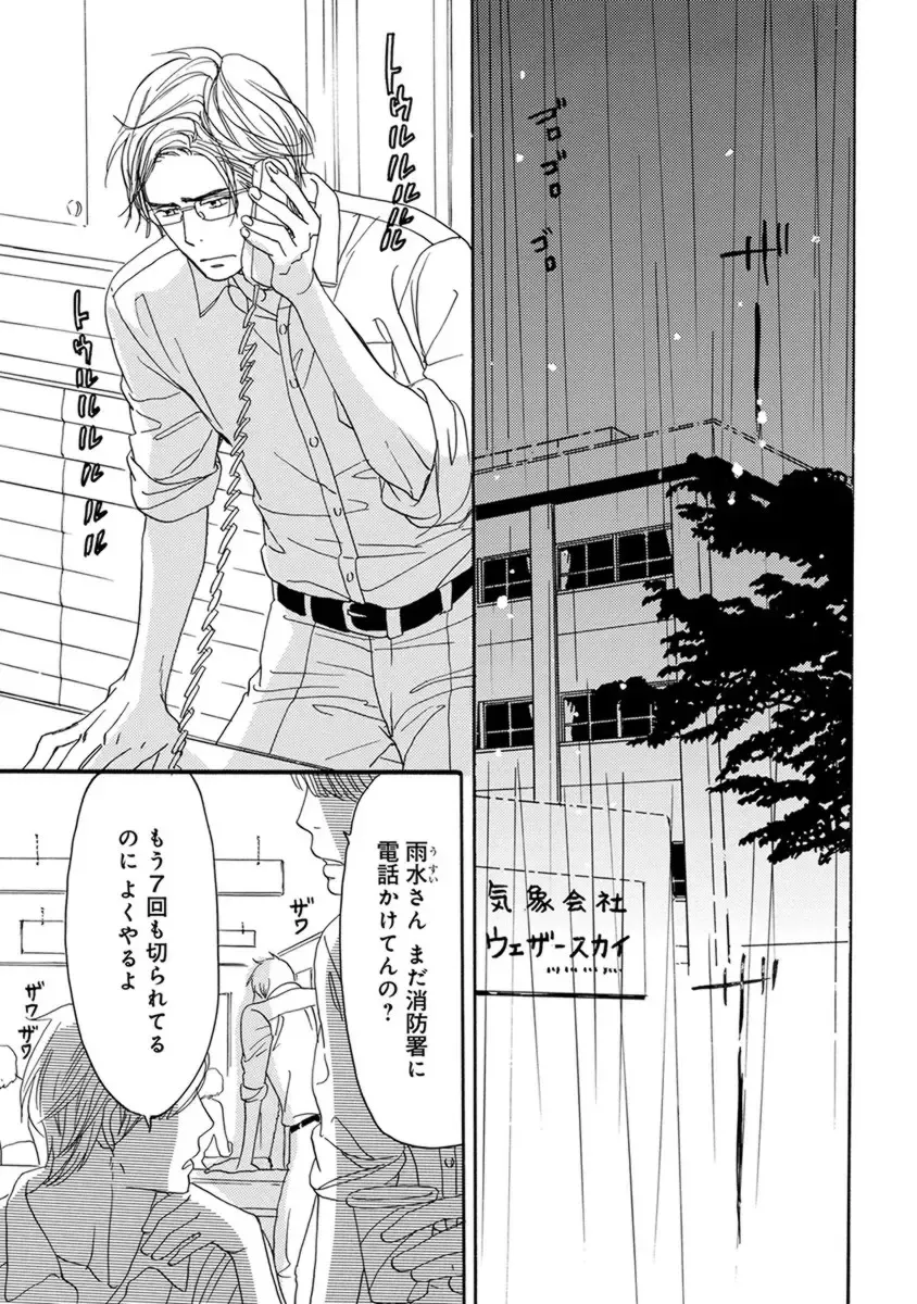 [Takaku Shouko] Ore wa Kawaii Otouto to Fhentai - Page 167