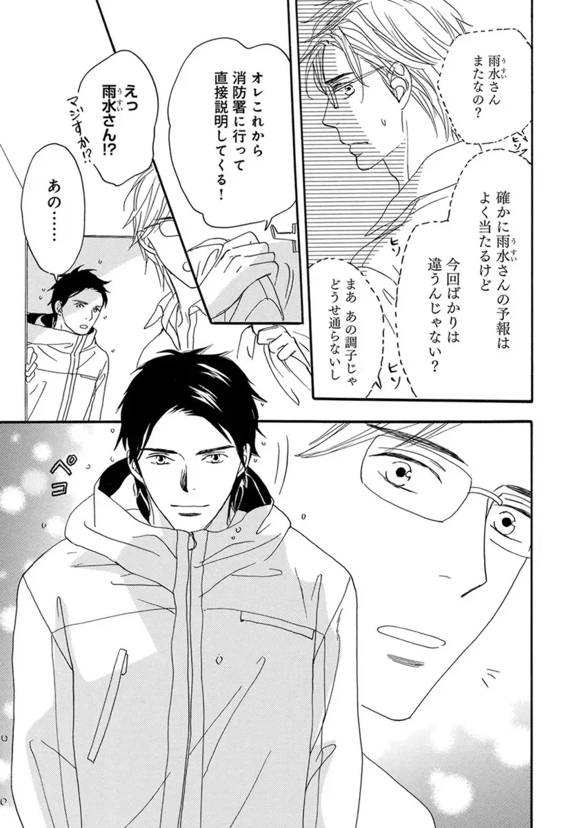 [Takaku Shouko] Ore wa Kawaii Otouto to Fhentai - Page 169