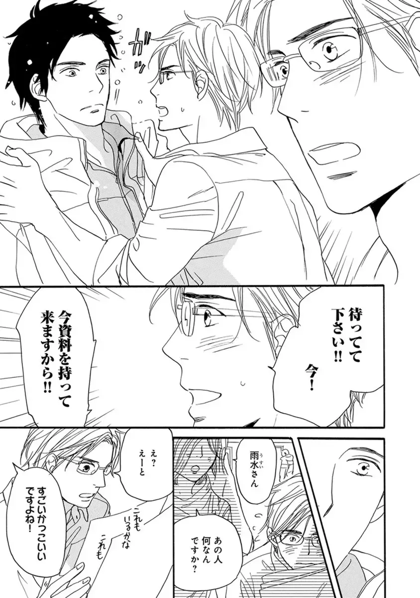 [Takaku Shouko] Ore wa Kawaii Otouto to Fhentai - Page 173