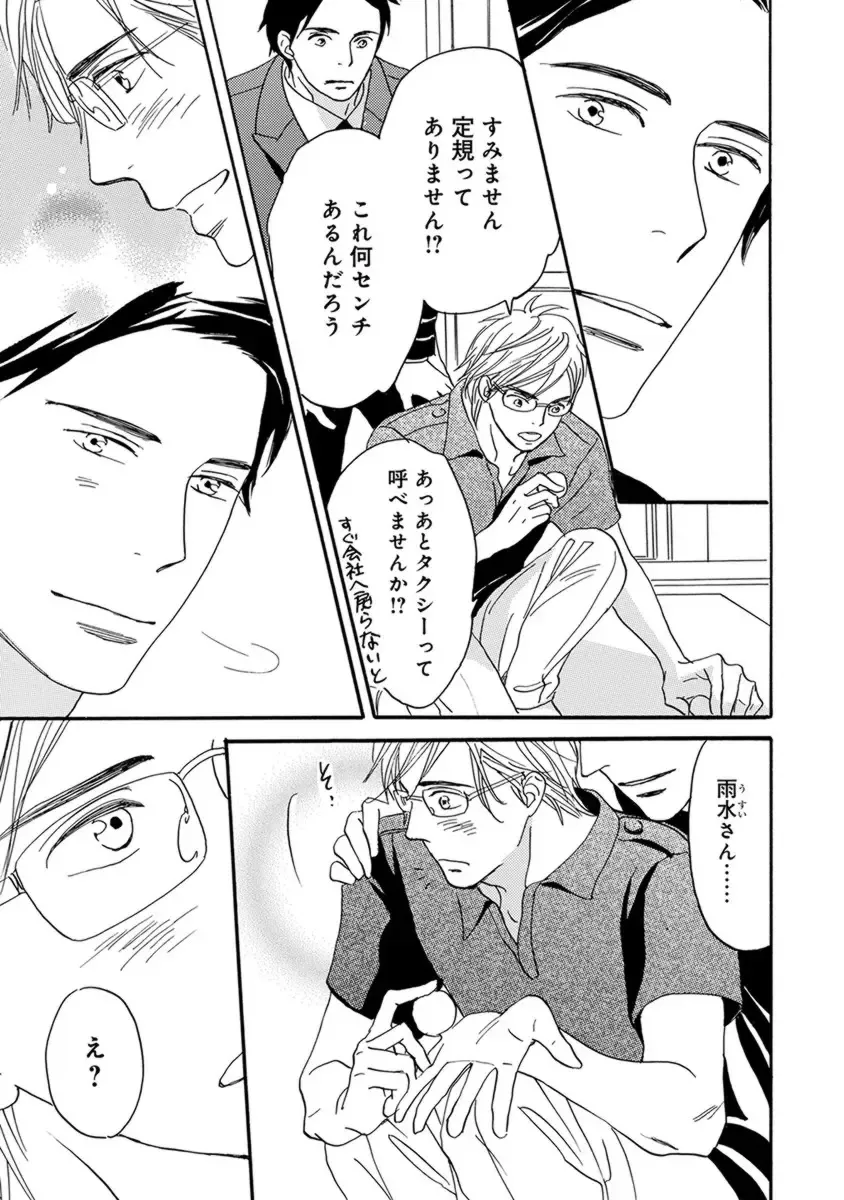 [Takaku Shouko] Ore wa Kawaii Otouto to Fhentai - Page 189