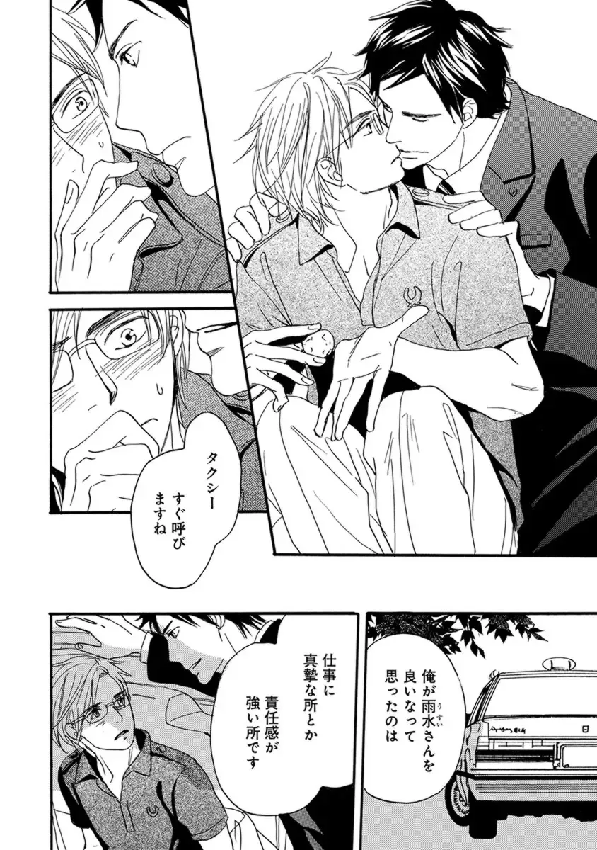 [Takaku Shouko] Ore wa Kawaii Otouto to Fhentai - Page 190