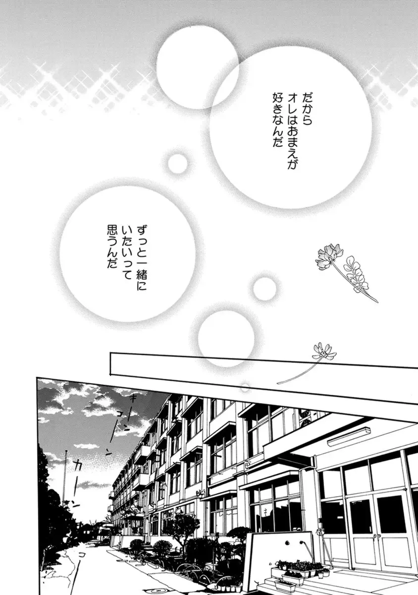 [Takaku Shouko] Ore wa Kawaii Otouto to Fhentai - Page 58