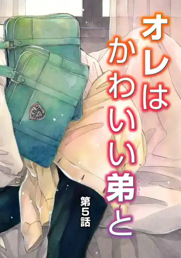 [Takaku Shouko] Ore wa Kawaii Otouto to Fhentai - Page 112