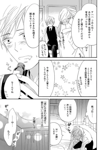 [Takaku Shouko] Ore wa Kawaii Otouto to Fhentai - Page 123