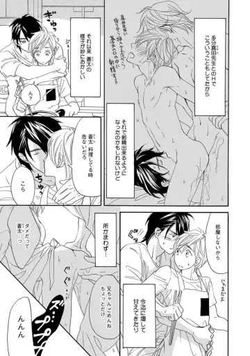 [Takaku Shouko] Ore wa Kawaii Otouto to Fhentai - Page 127