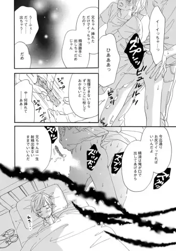 [Takaku Shouko] Ore wa Kawaii Otouto to Fhentai - Page 128