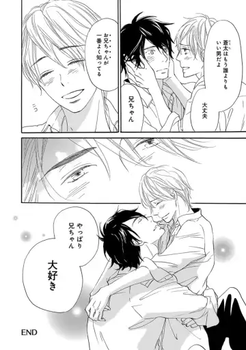 [Takaku Shouko] Ore wa Kawaii Otouto to Fhentai - Page 138