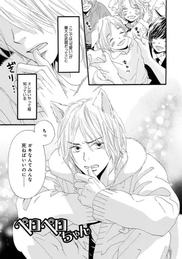 [Takaku Shouko] Ore wa Kawaii Otouto to Fhentai - Page 141