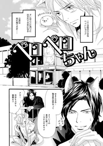 [Takaku Shouko] Ore wa Kawaii Otouto to Fhentai - Page 142