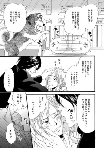 [Takaku Shouko] Ore wa Kawaii Otouto to Fhentai - Page 143