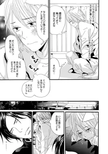 [Takaku Shouko] Ore wa Kawaii Otouto to Fhentai - Page 145